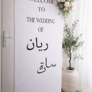 Panneau événement Arch – personnalisé